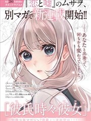 墨线之间 2024年漫画改编